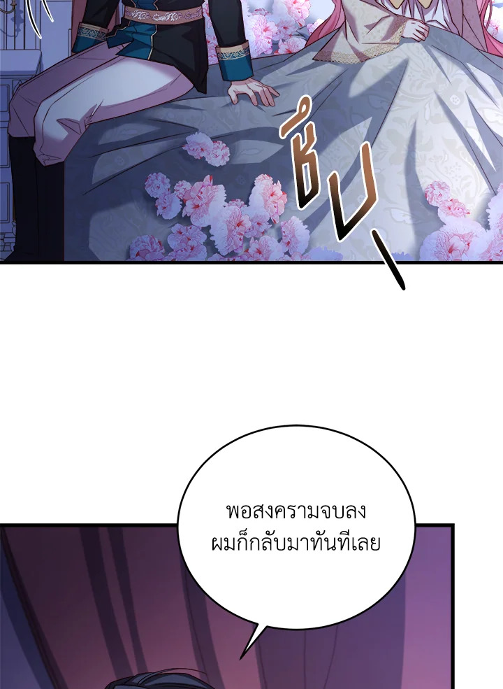 อ่านการ์ตูน The Price Of Breaking Up 8 ภาพที่ 99