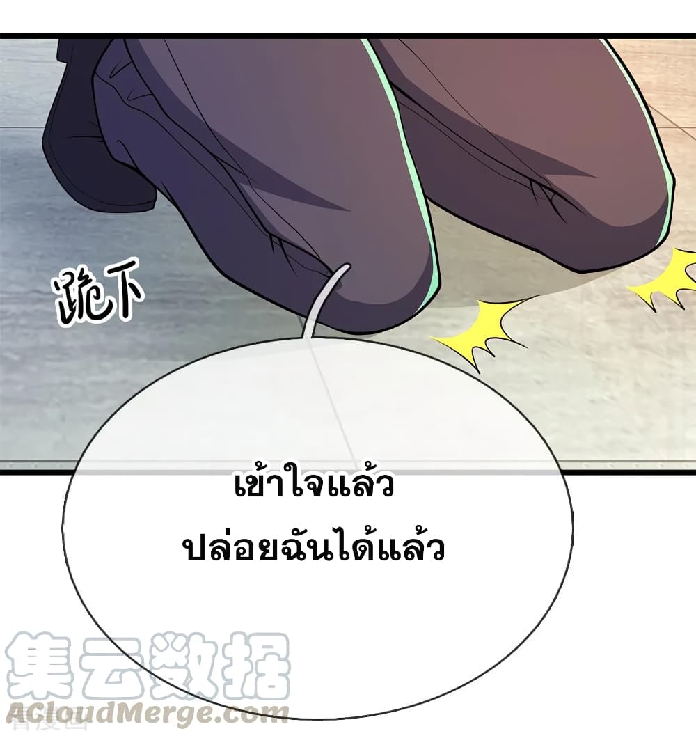 อ่านการ์ตูน Medical Martial Arts 158 ภาพที่ 10