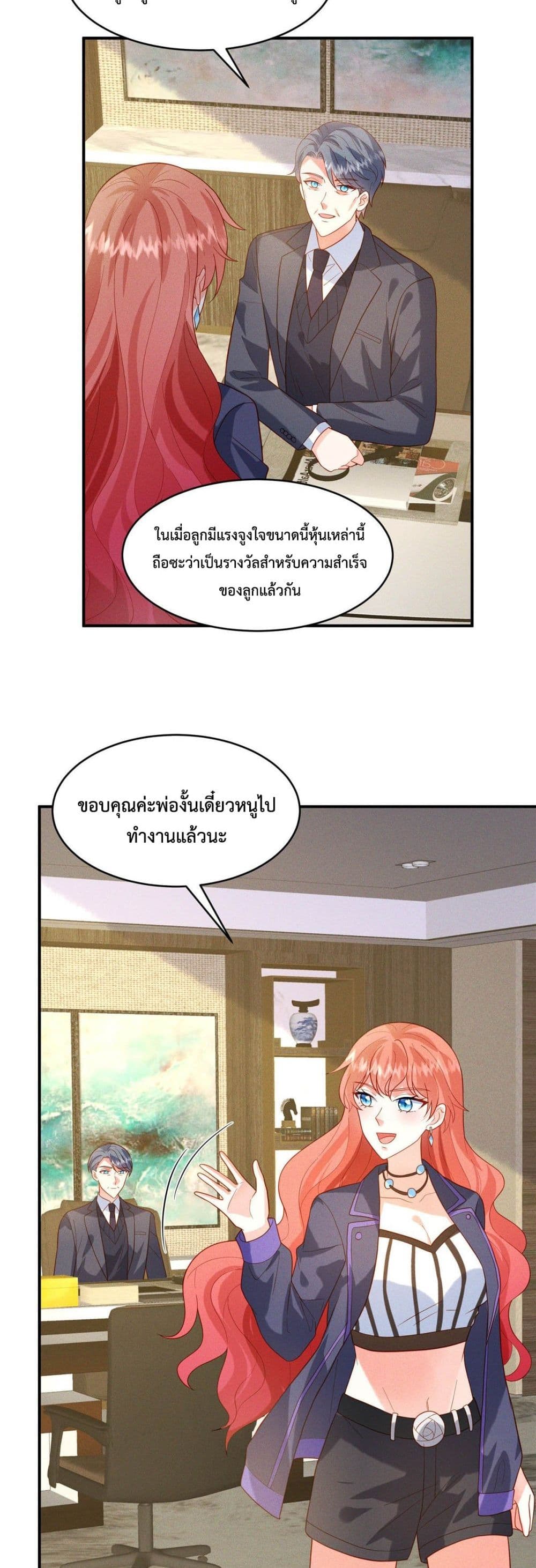 อ่านการ์ตูน Pleasure of Love 11 ภาพที่ 11