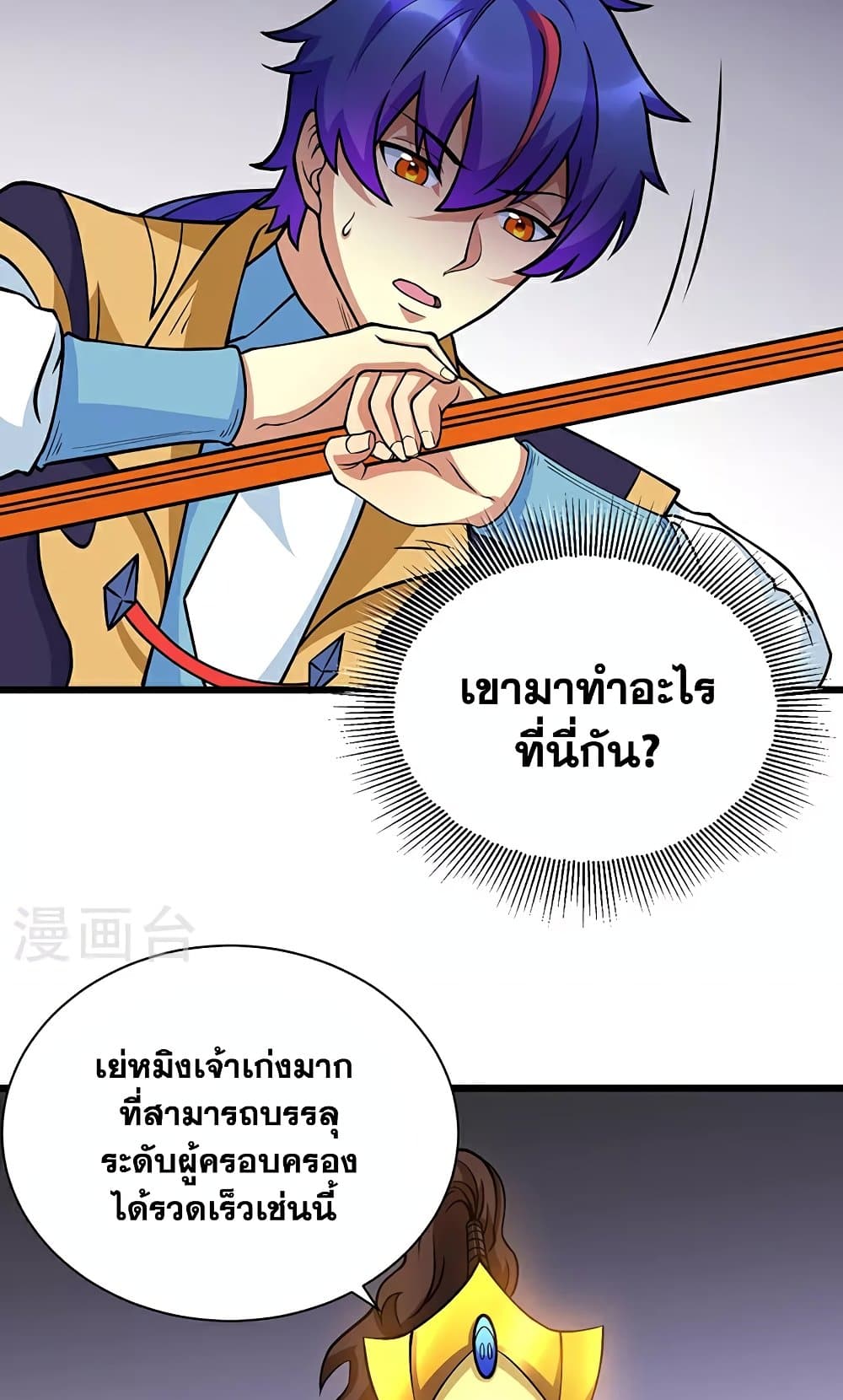 อ่านการ์ตูน WuDao Du Zun 591 ภาพที่ 16