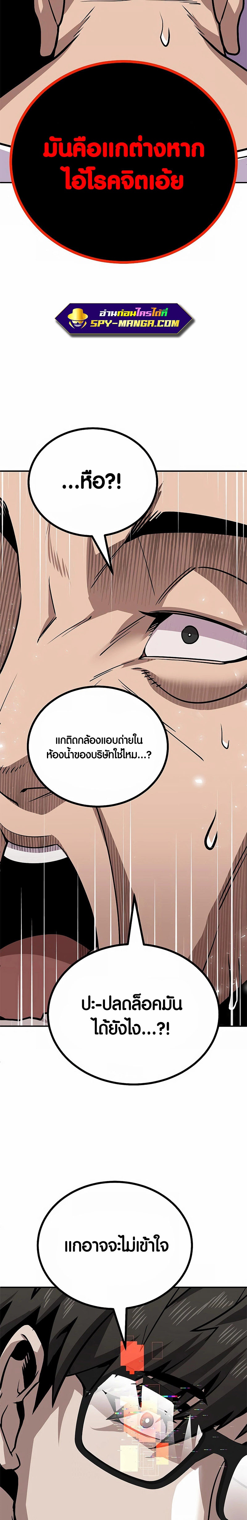 อ่านการ์ตูน Hand over the Money! 5 ภาพที่ 8