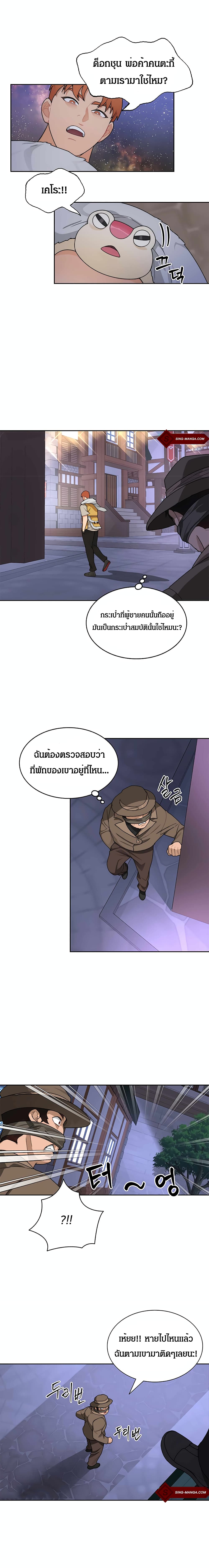 อ่านการ์ตูน Stuck in the Tower 21 ภาพที่ 5