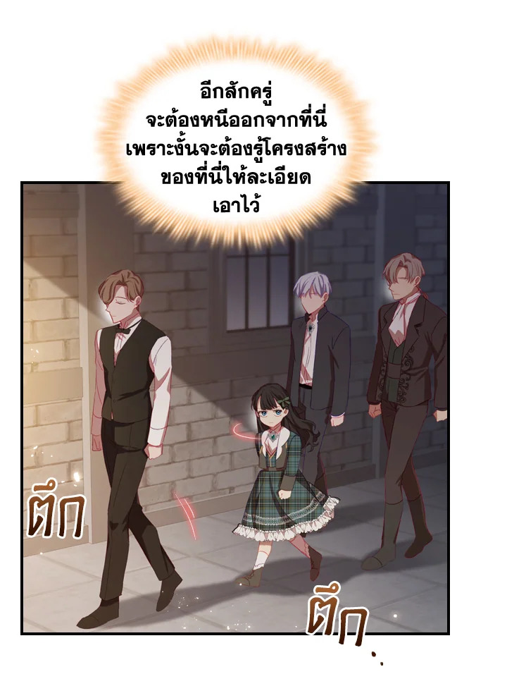 อ่านการ์ตูน The Beloved Little Princess 63 ภาพที่ 72