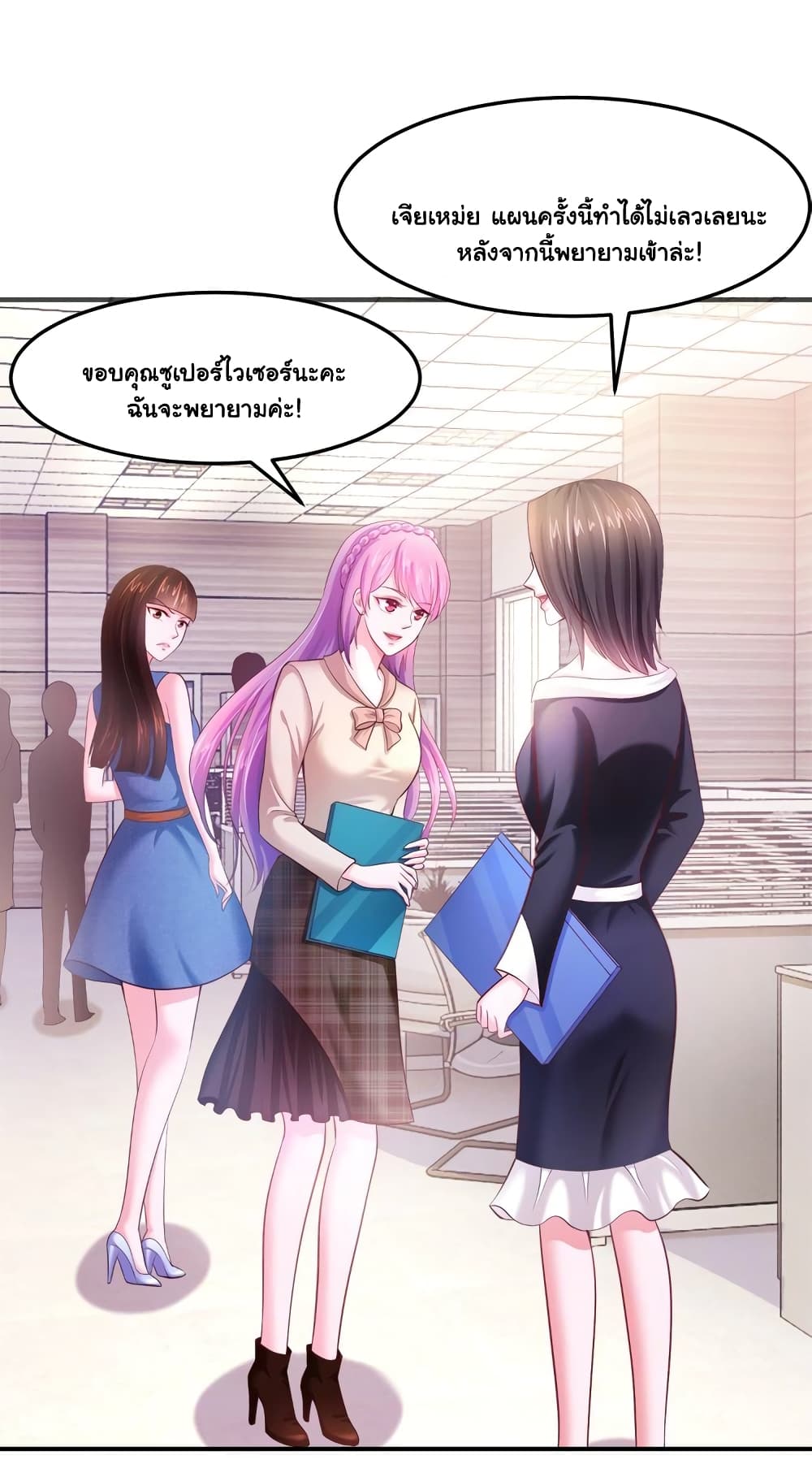 อ่านการ์ตูน Boss’s Lovely Wife 16 ภาพที่ 22