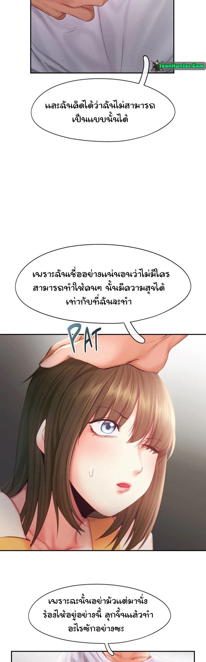 อ่านการ์ตูน Flying High 33 ภาพที่ 19