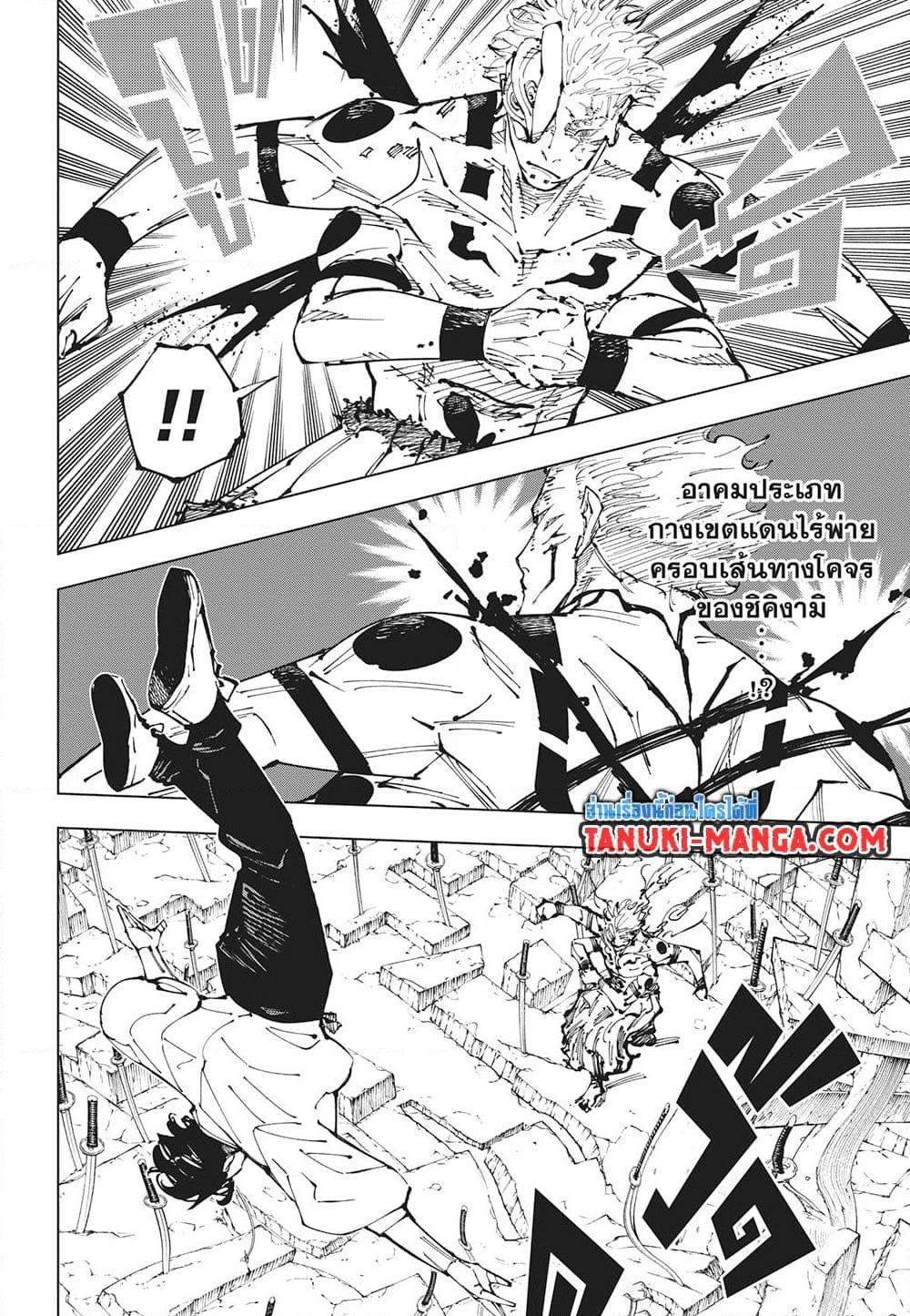 อ่านการ์ตูน Jujutsu Kaisen 250 ภาพที่ 4