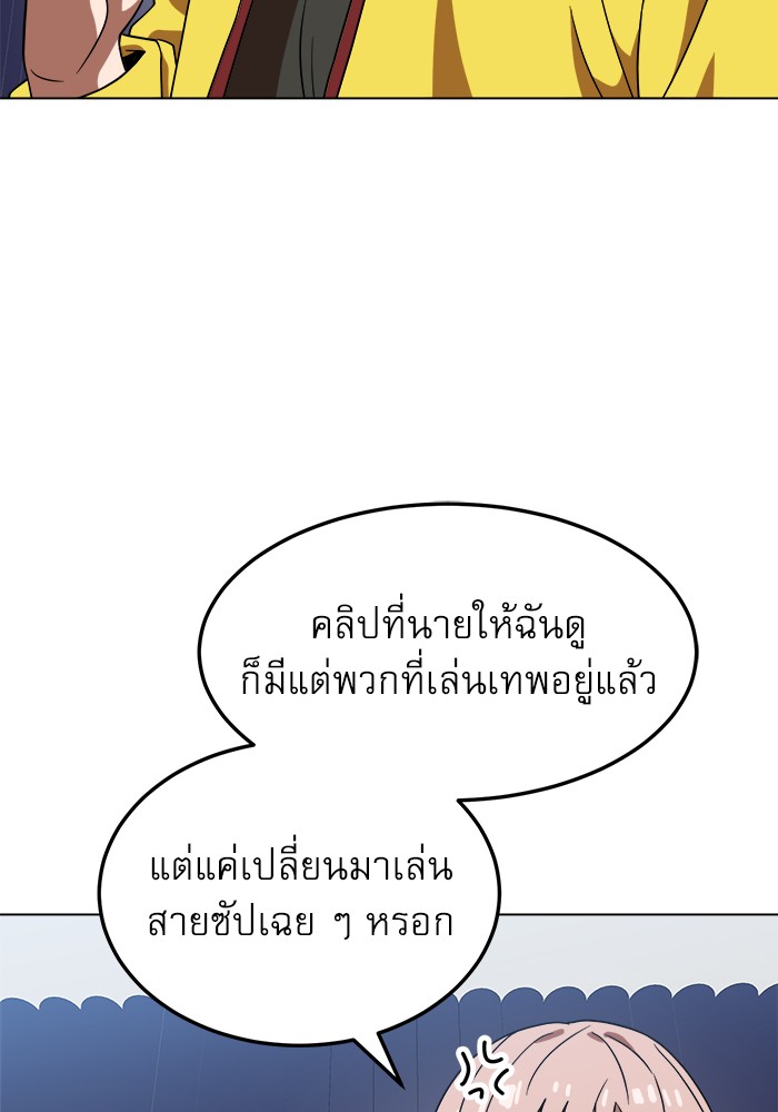 อ่านการ์ตูน Double Click 75 ภาพที่ 136