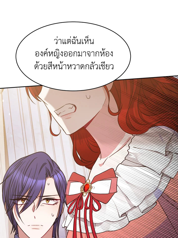 อ่านการ์ตูน Evangeline After the Ending 28 ภาพที่ 47