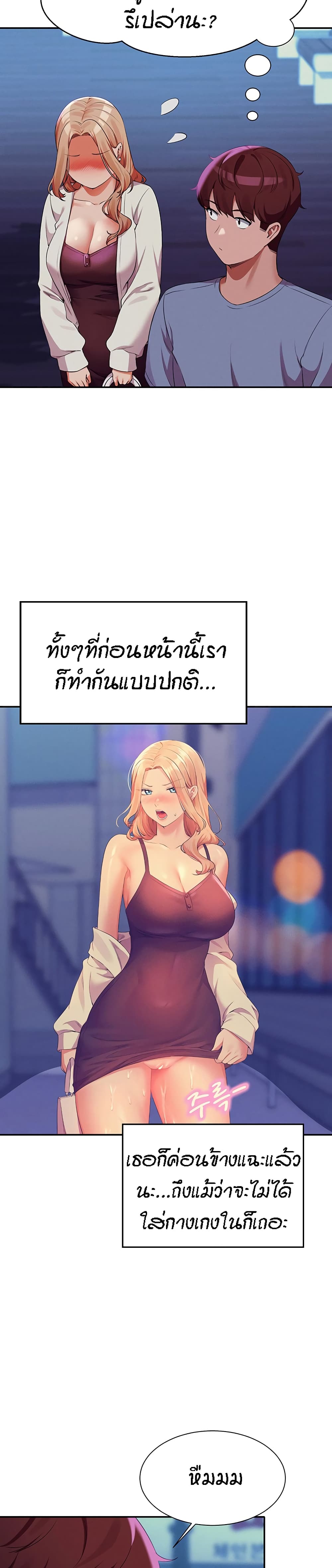 อ่านการ์ตูน Is There No Goddess in My College 71 ภาพที่ 10