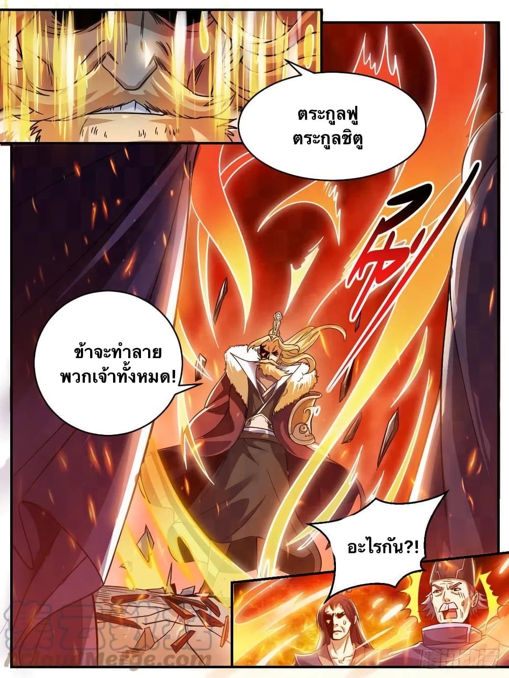 อ่านการ์ตูน I’m God 50 ภาพที่ 4