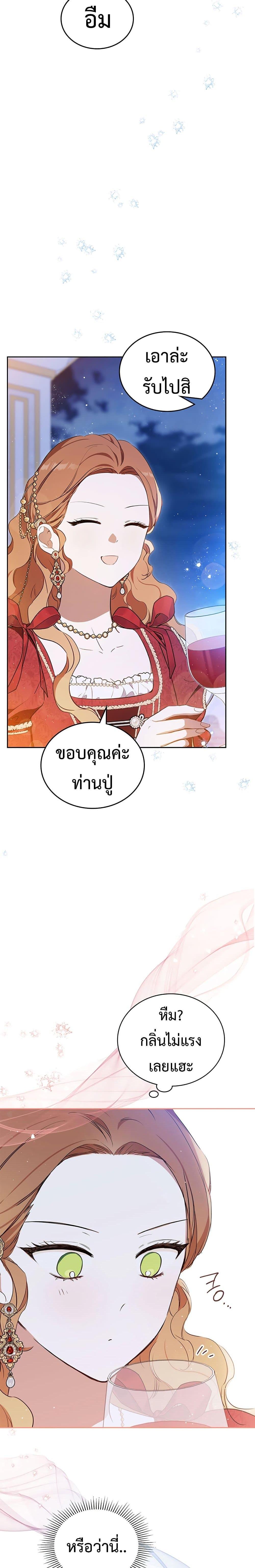 อ่านการ์ตูน In This Life, I Will Be the Lord 131 ภาพที่ 13