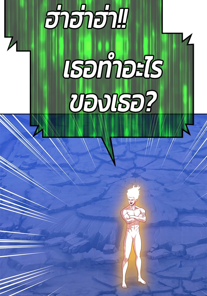 อ่านการ์ตูน +99 Wooden Stick 79 ภาพที่ 486