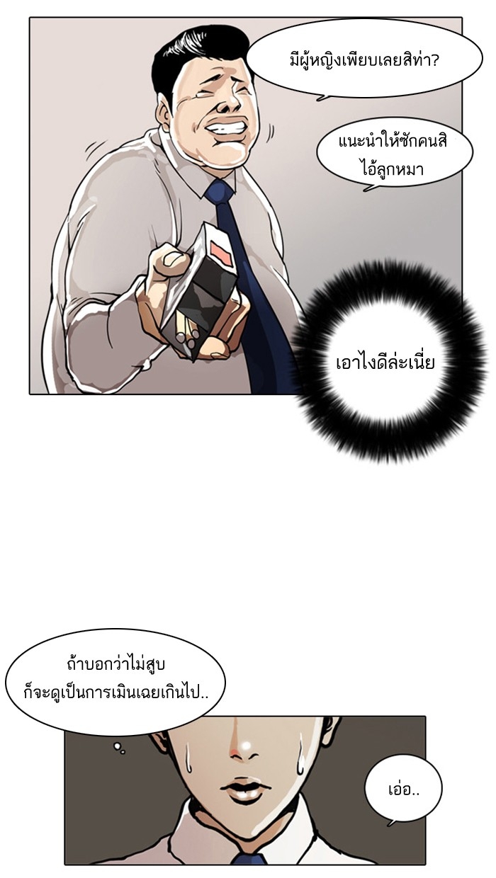 อ่านการ์ตูน Lookism 4 ภาพที่ 45