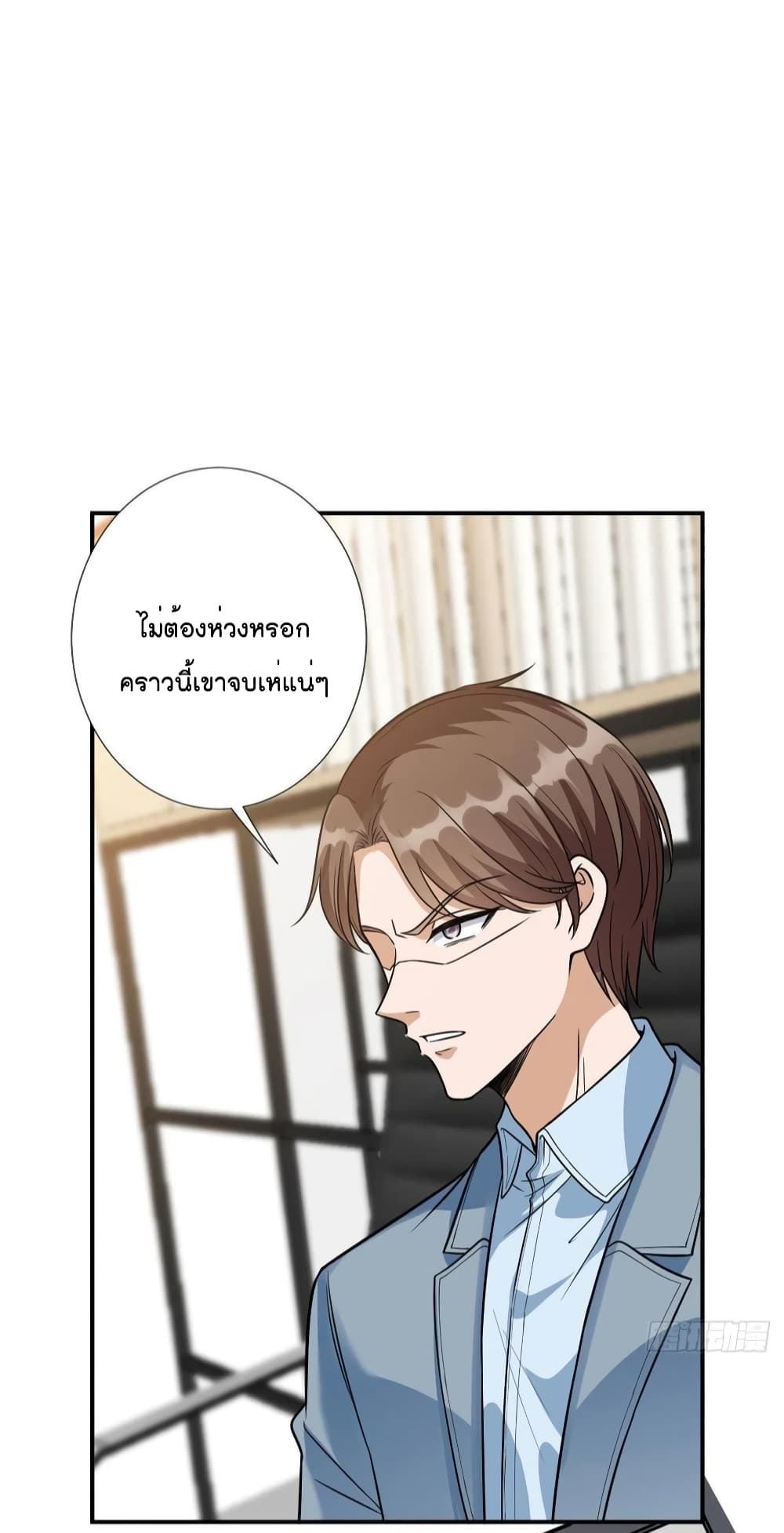 อ่านการ์ตูน Trial Marriage Husband: Need to Work Hard 124 ภาพที่ 12