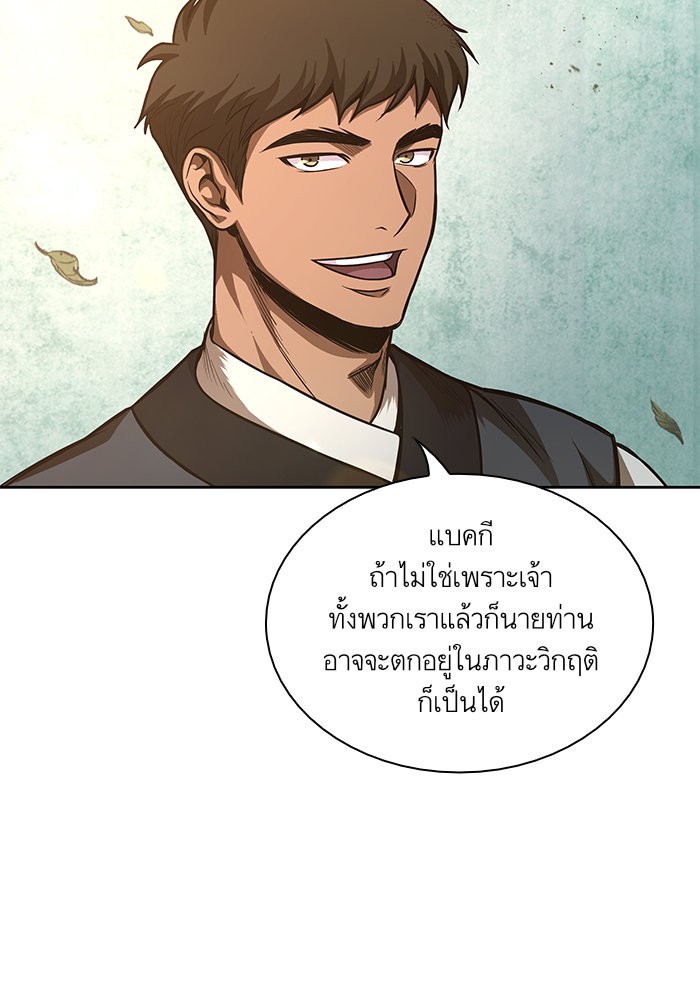 อ่านการ์ตูน Nano Machine 47 ภาพที่ 2