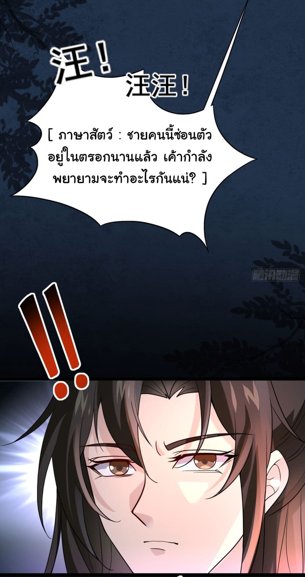 อ่านการ์ตูน SystemOP 6 ภาพที่ 3