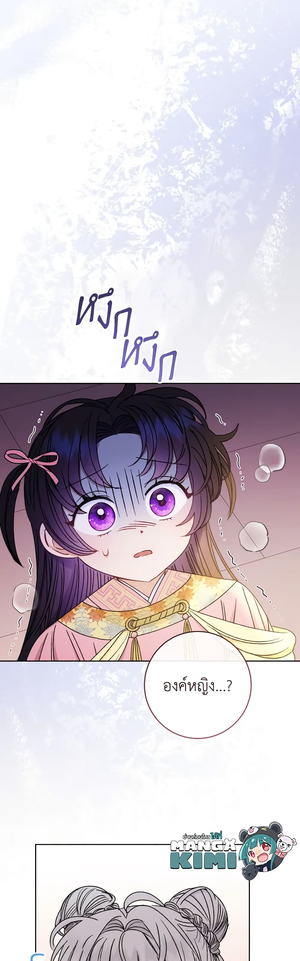 อ่านการ์ตูน The Baby Concubine Wants to Live Quietly 36 ภาพที่ 35