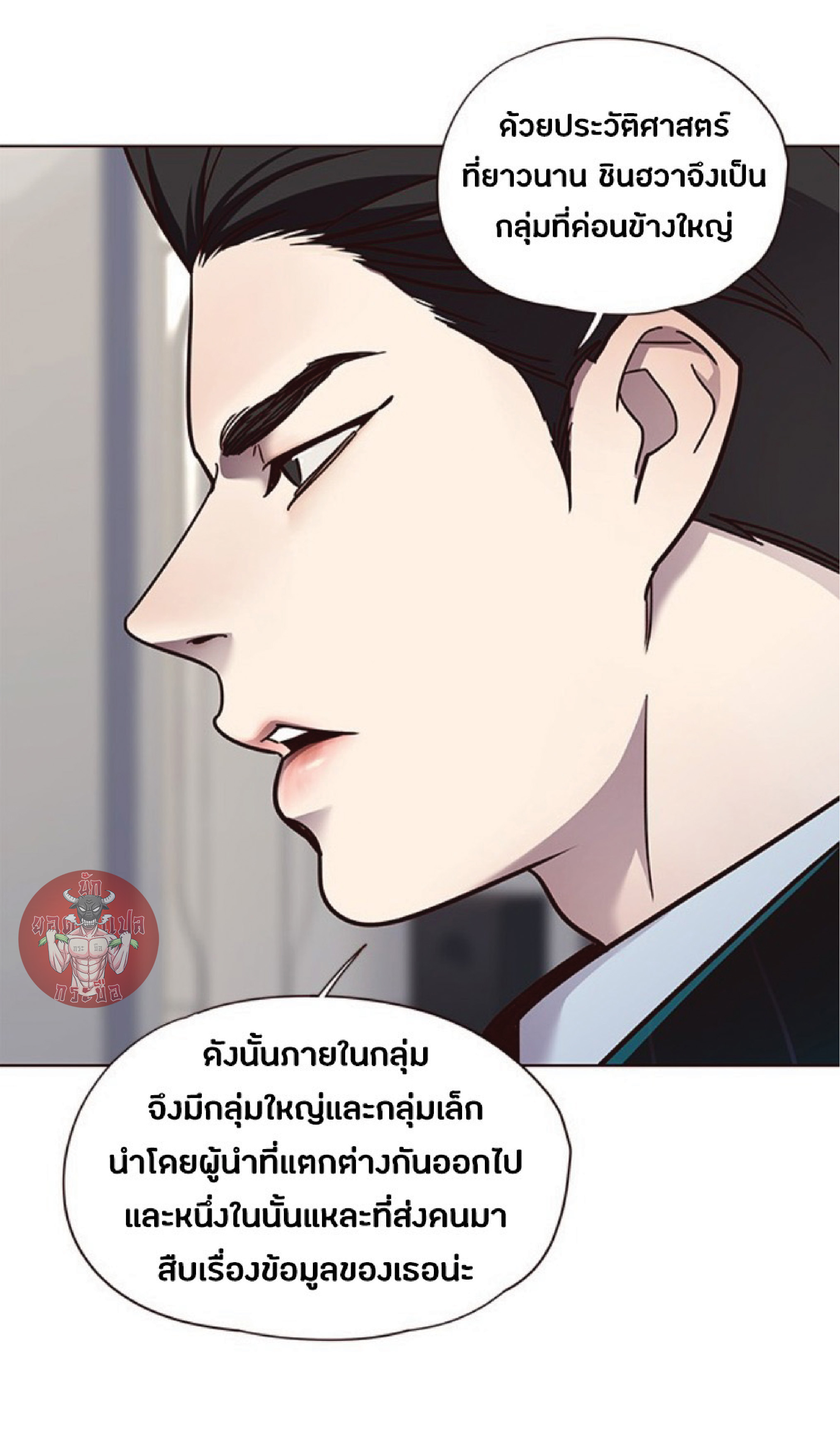 อ่านการ์ตูน Eleceed 59 ภาพที่ 68