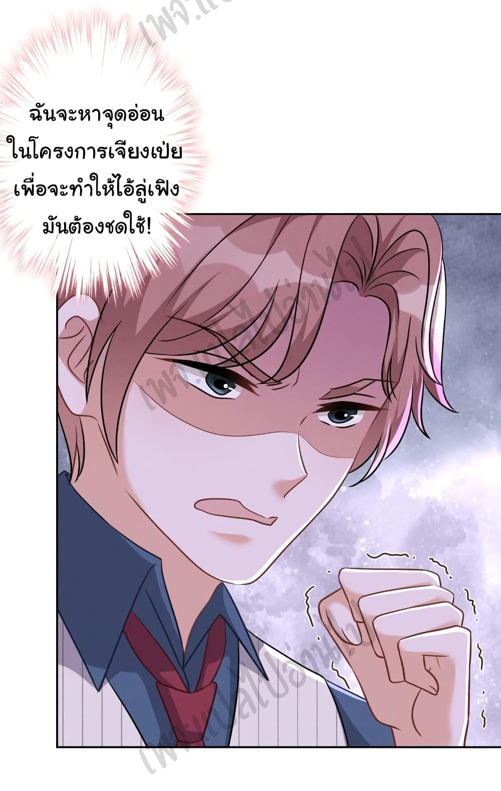 อ่านการ์ตูน Lu Feng Is The Best Son-in-law 103 ภาพที่ 11
