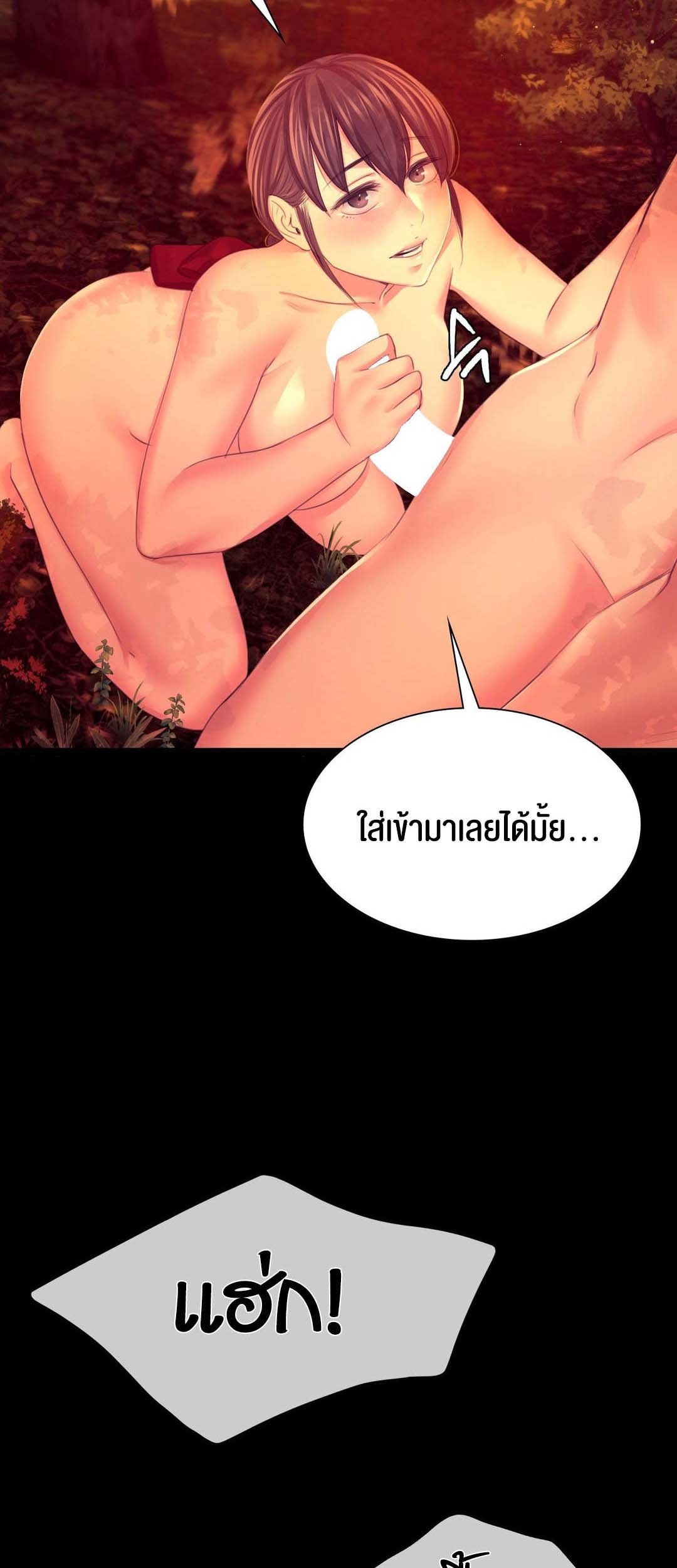 อ่านการ์ตูน Madam 79 ภาพที่ 6