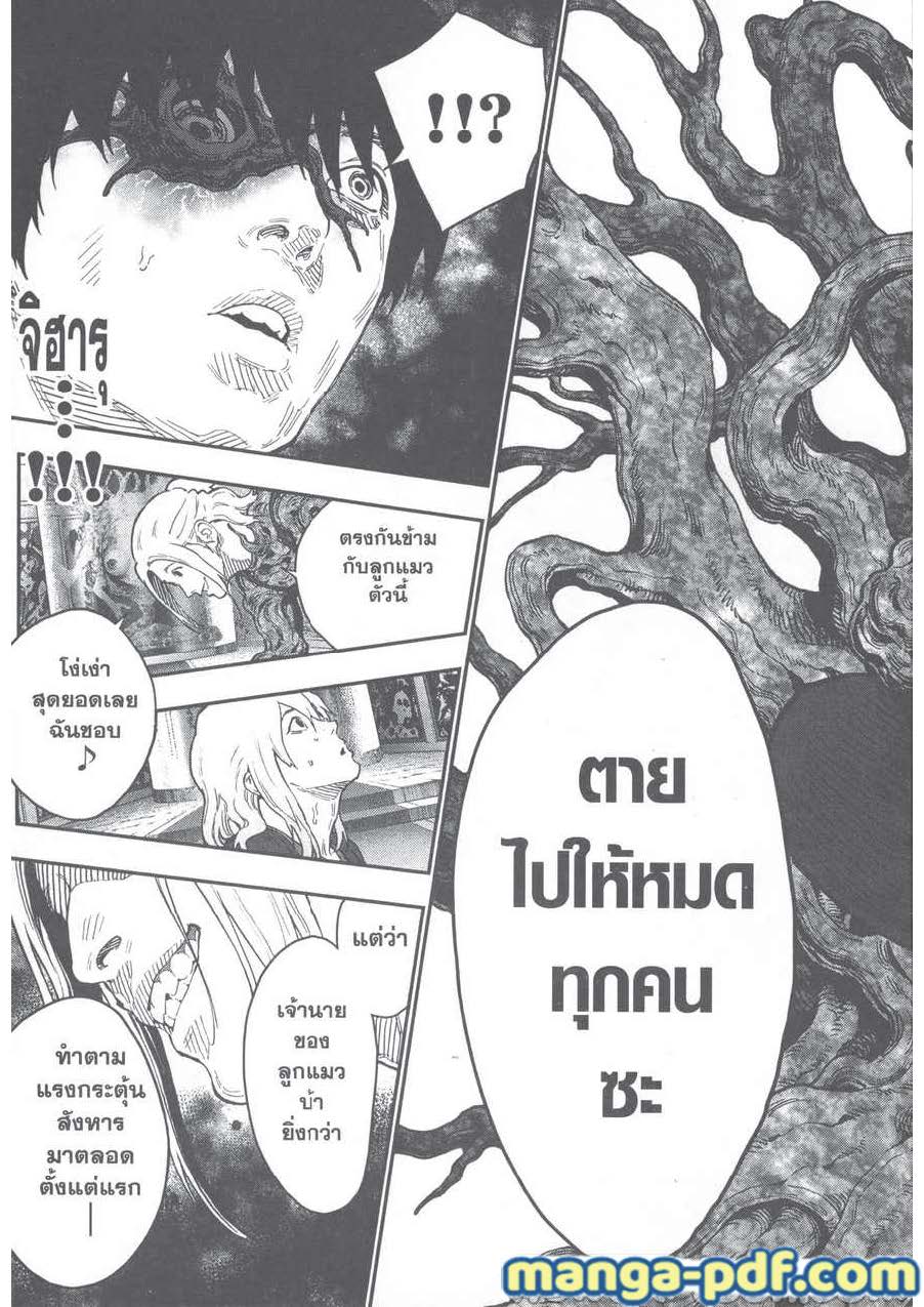 อ่านการ์ตูน Jagaaaaaan 113 ภาพที่ 17