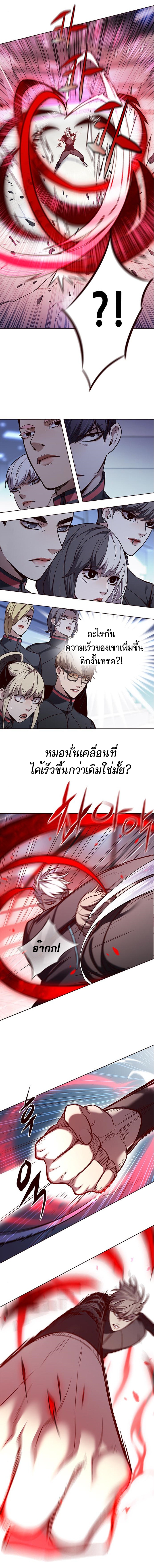 อ่านการ์ตูน Eleceed 159 ภาพที่ 10