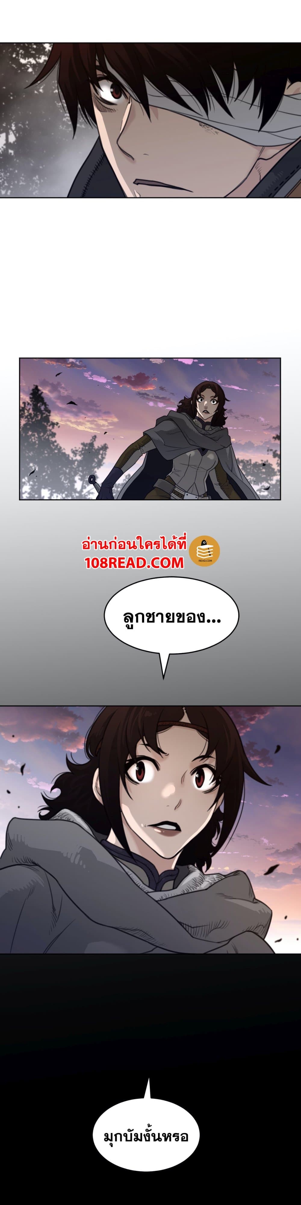 อ่านการ์ตูน Perfect Half 135 ภาพที่ 20