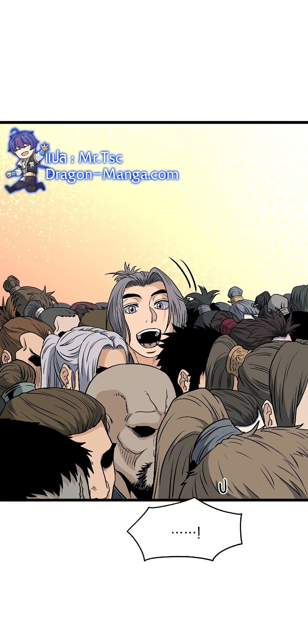 อ่านการ์ตูน Murim Login 164 ภาพที่ 71