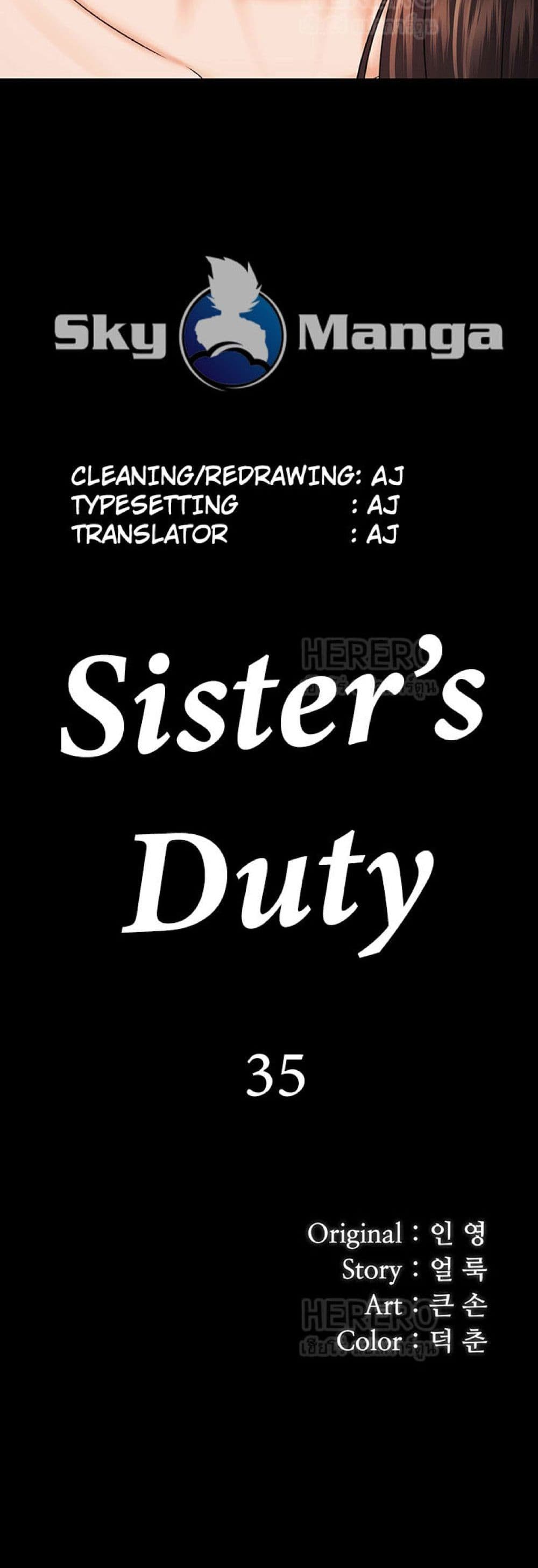 อ่านการ์ตูน Sister’s Duty 35 ภาพที่ 5