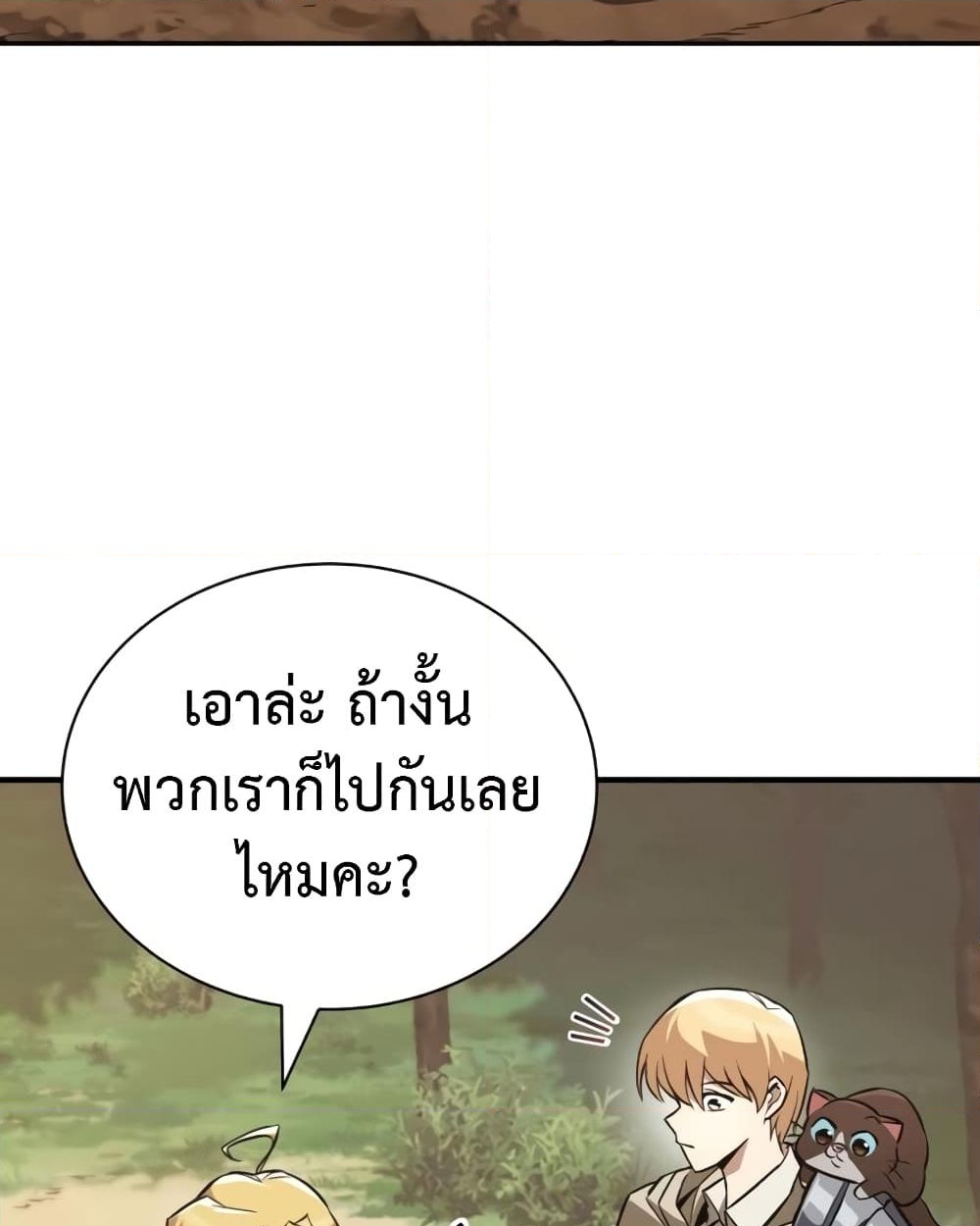 อ่านการ์ตูน The Lazy Prince Becomes A Genius 101 ภาพที่ 36