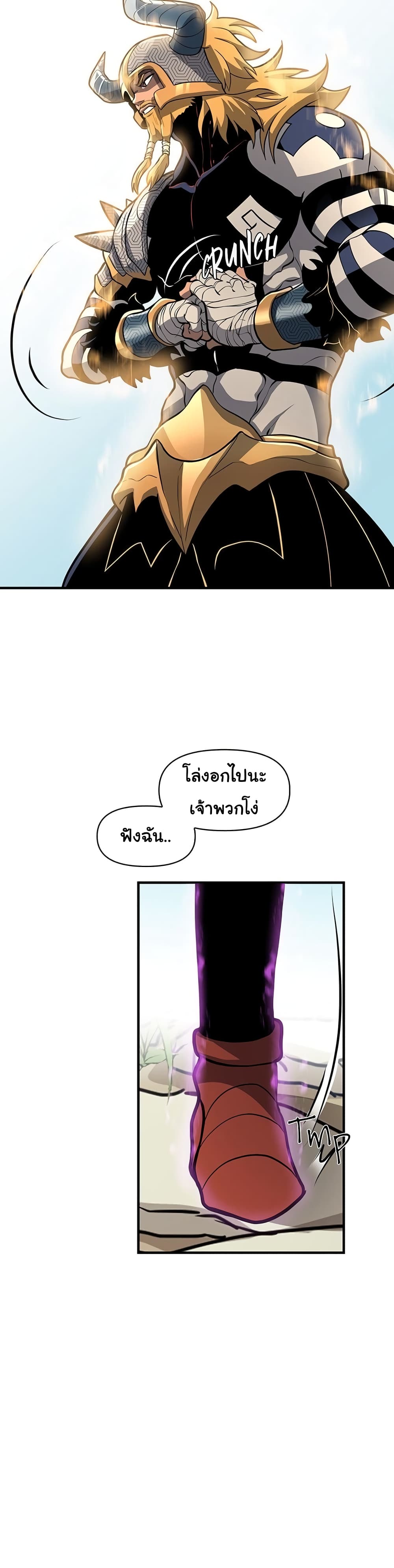 อ่านการ์ตูน God Game 39 ภาพที่ 41