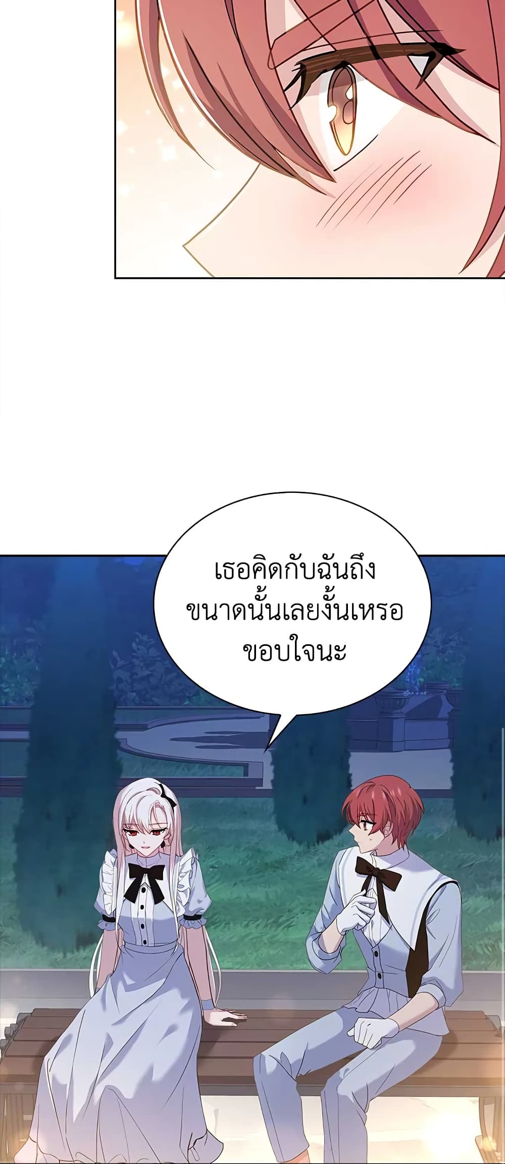 อ่านการ์ตูน The Lady Needs a Break 66 ภาพที่ 19