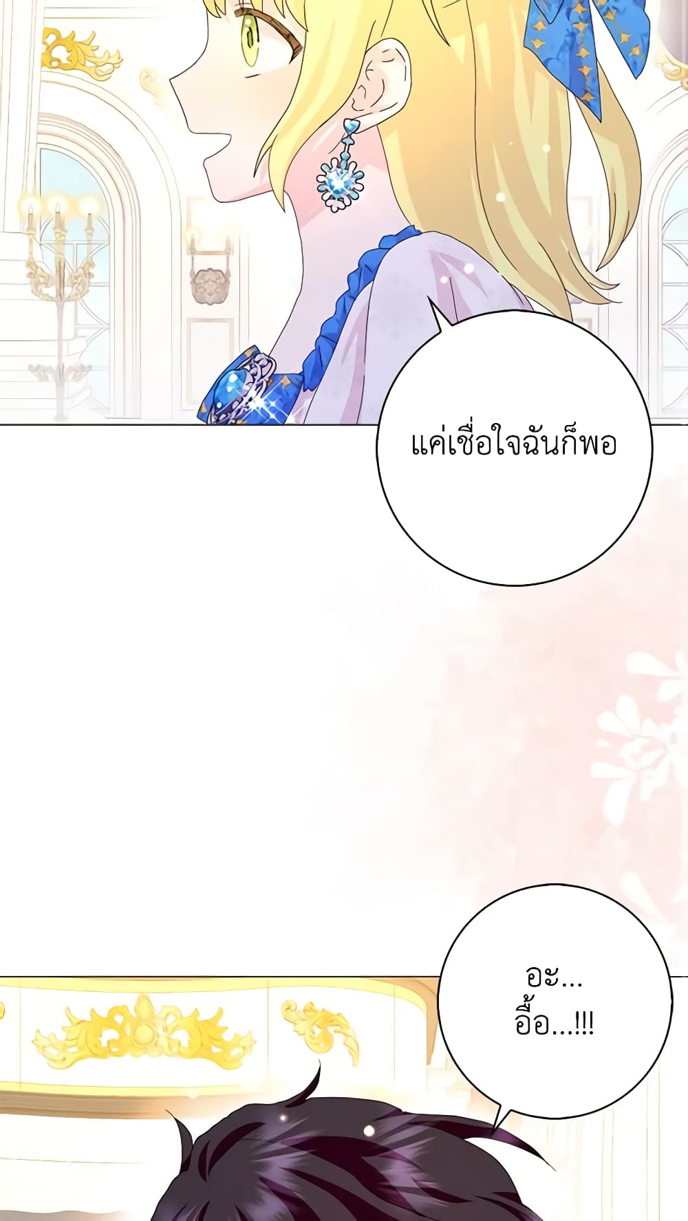 อ่านการ์ตูน When I Quit Being A Wicked Mother-in-law, Everyone Became Obsessed With Me 49 ภาพที่ 15