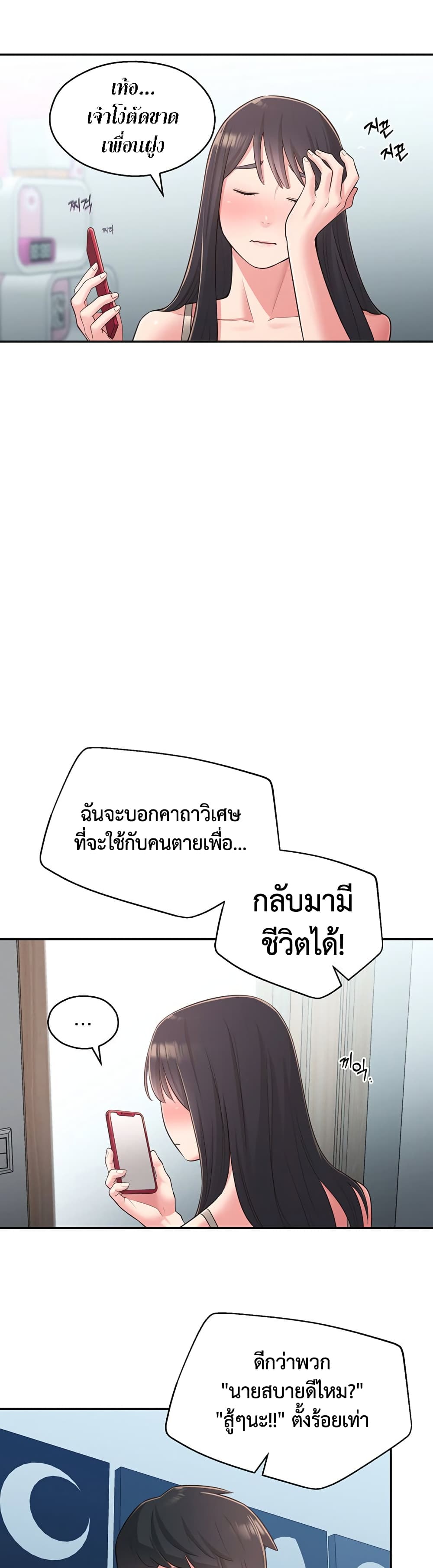 อ่านการ์ตูน A Knowing Sister 28 ภาพที่ 31