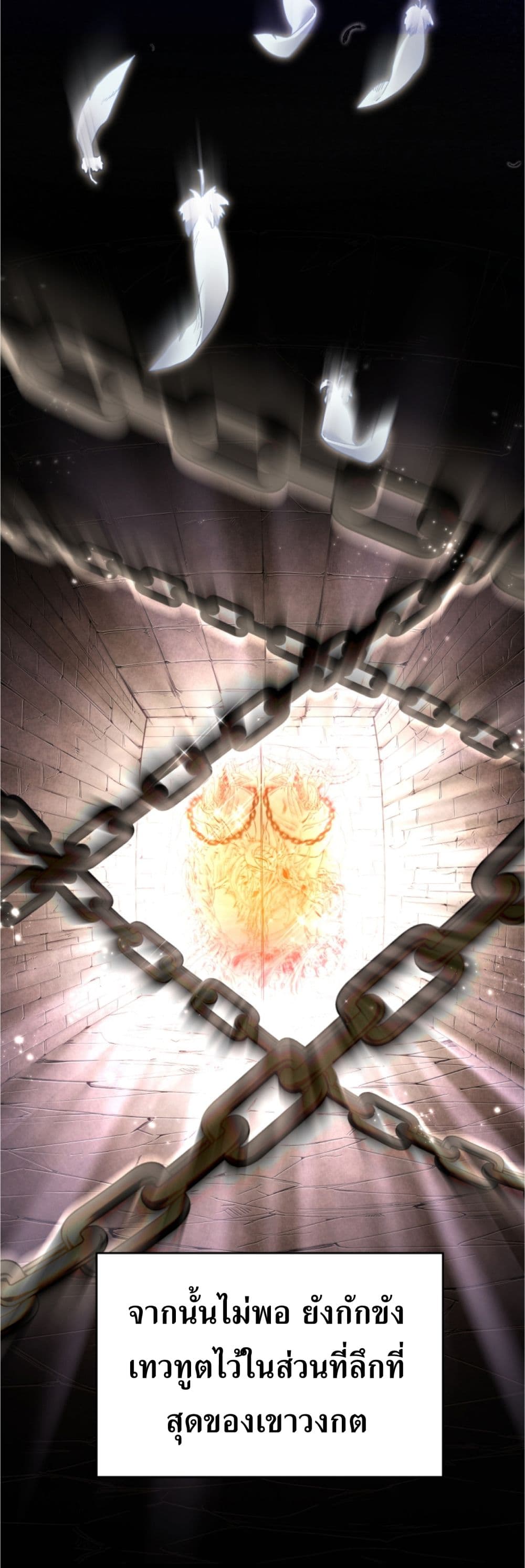 อ่านการ์ตูน How To Live At The Max Level 4 ภาพที่ 119