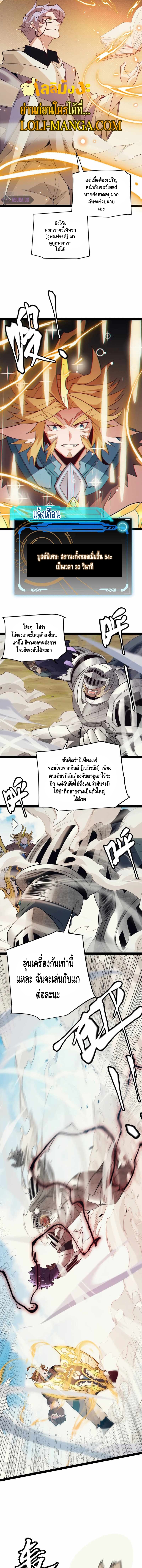 อ่านการ์ตูน The Game That I Came From 148 ภาพที่ 7