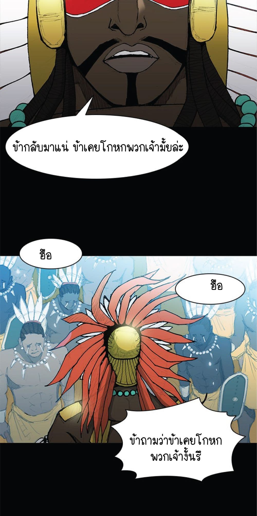 อ่านการ์ตูน The Long Way of the Warrior 31 ภาพที่ 52