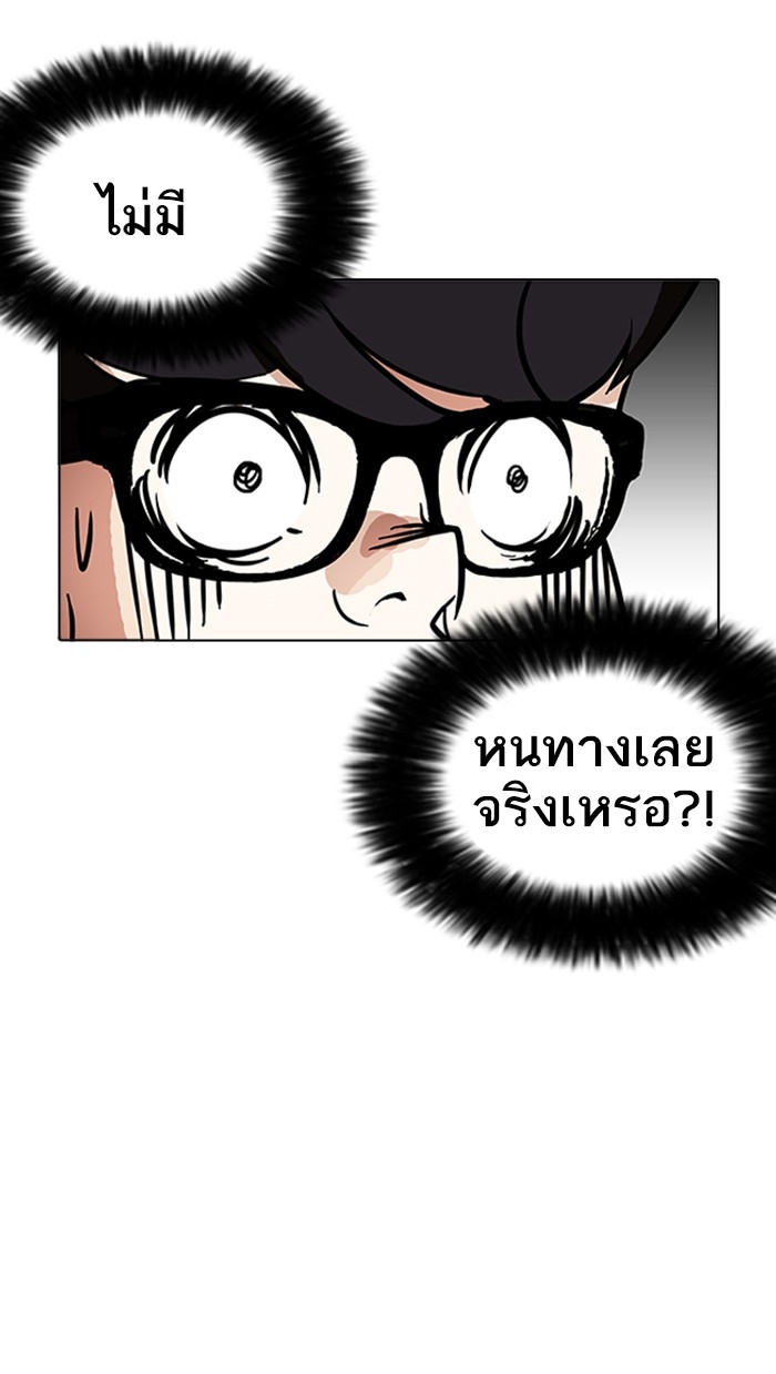 อ่านการ์ตูน Lookism 166 ภาพที่ 16