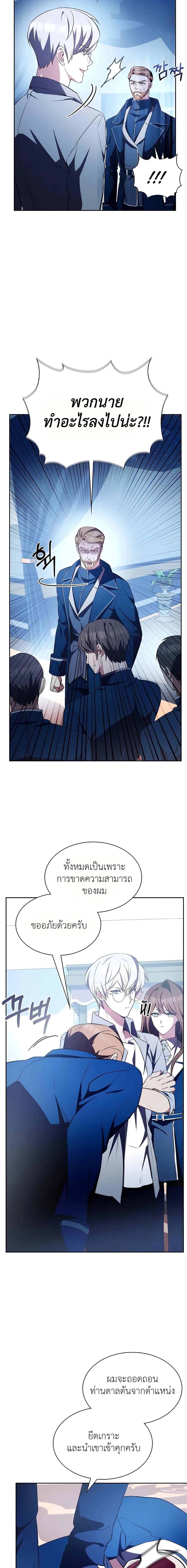 อ่านการ์ตูน My Lucky Encounter From the Game Turned Into Reality 6 ภาพที่ 4