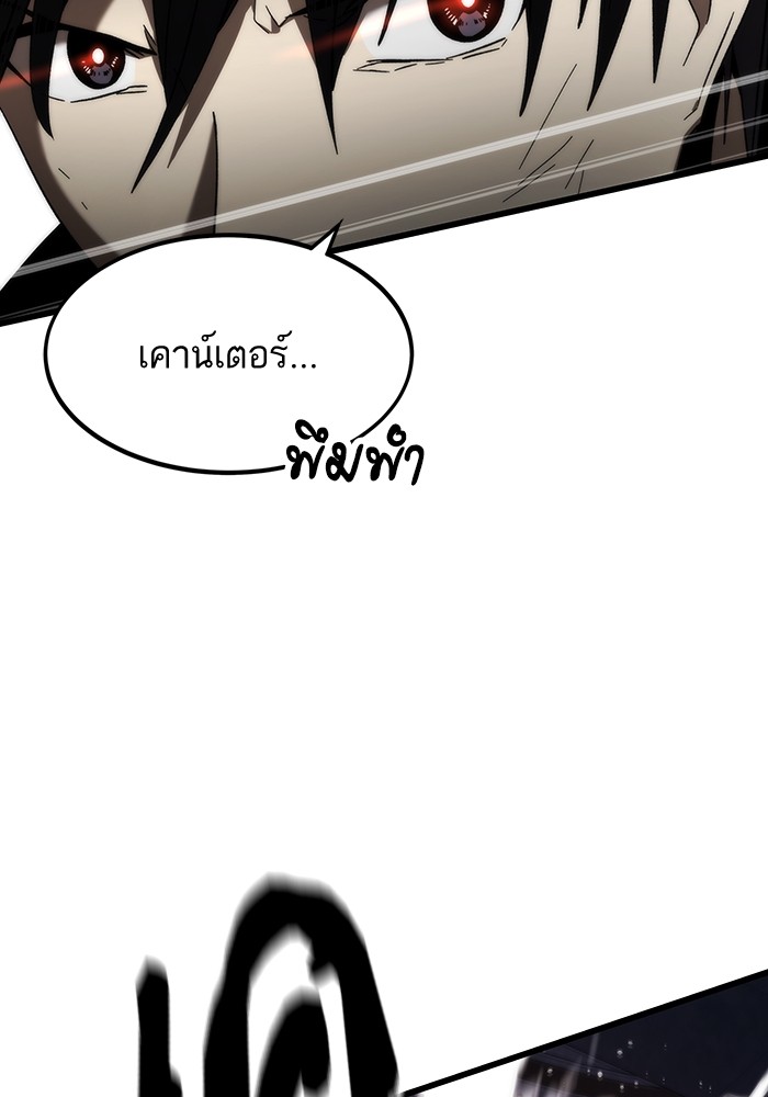 อ่านการ์ตูน Ultra Alter 84 ภาพที่ 15