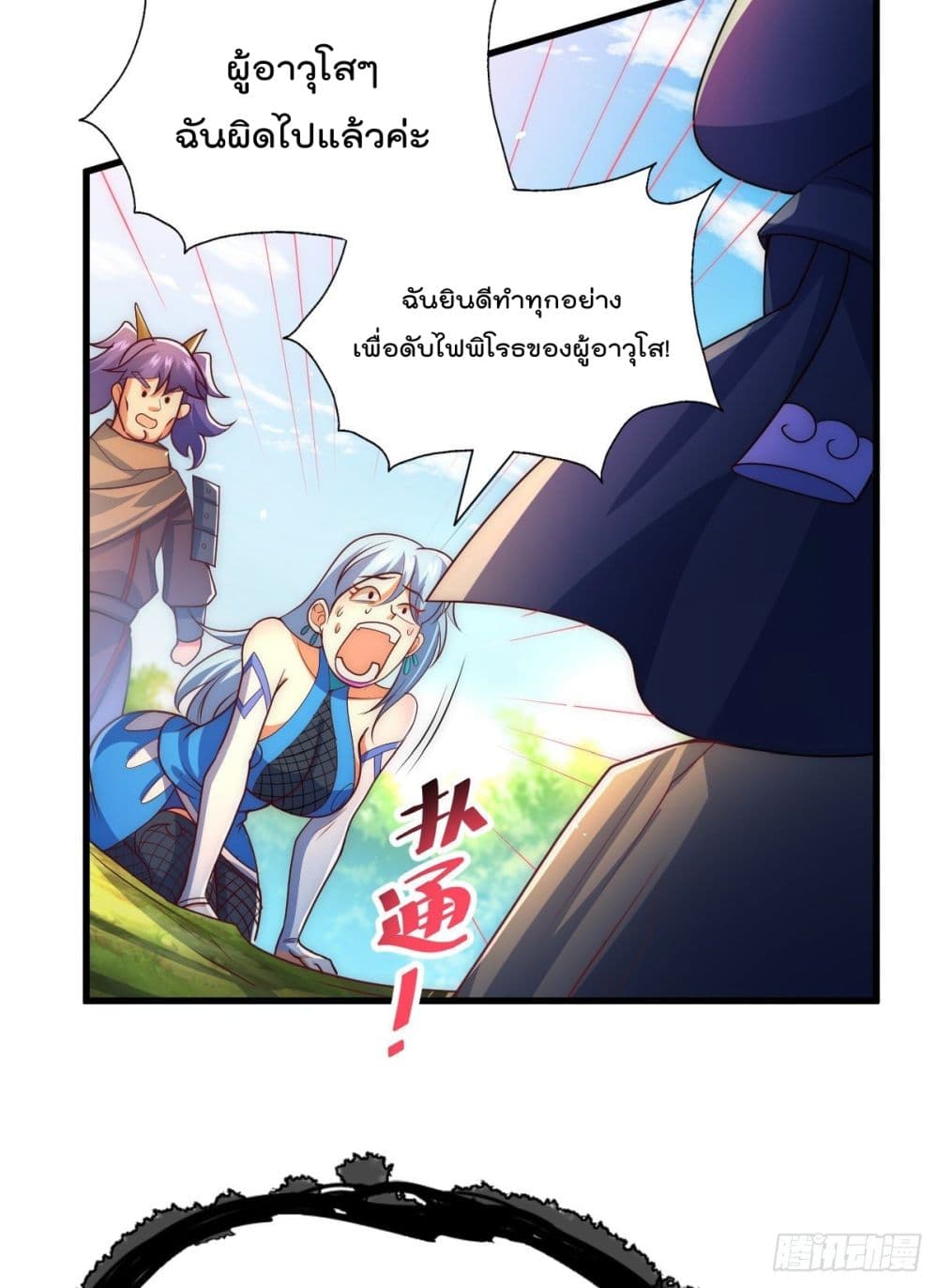 อ่านการ์ตูน Who is your Daddy? 106 ภาพที่ 10