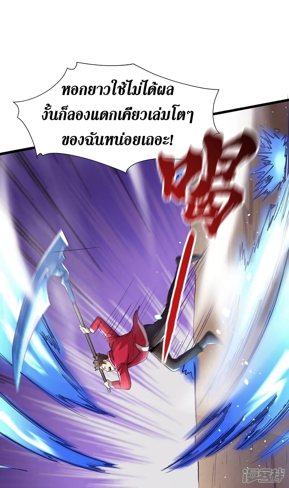 อ่านการ์ตูน The Last Hero 35 ภาพที่ 26