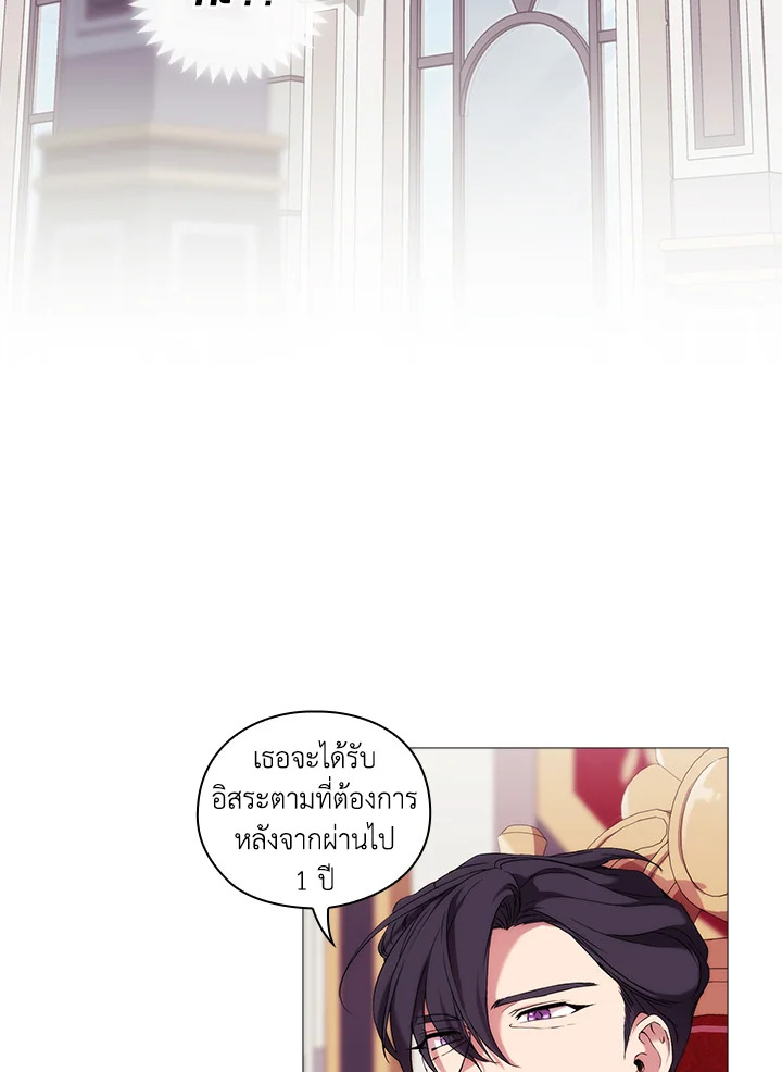 อ่านการ์ตูน When The Villainess Loves 6 ภาพที่ 5