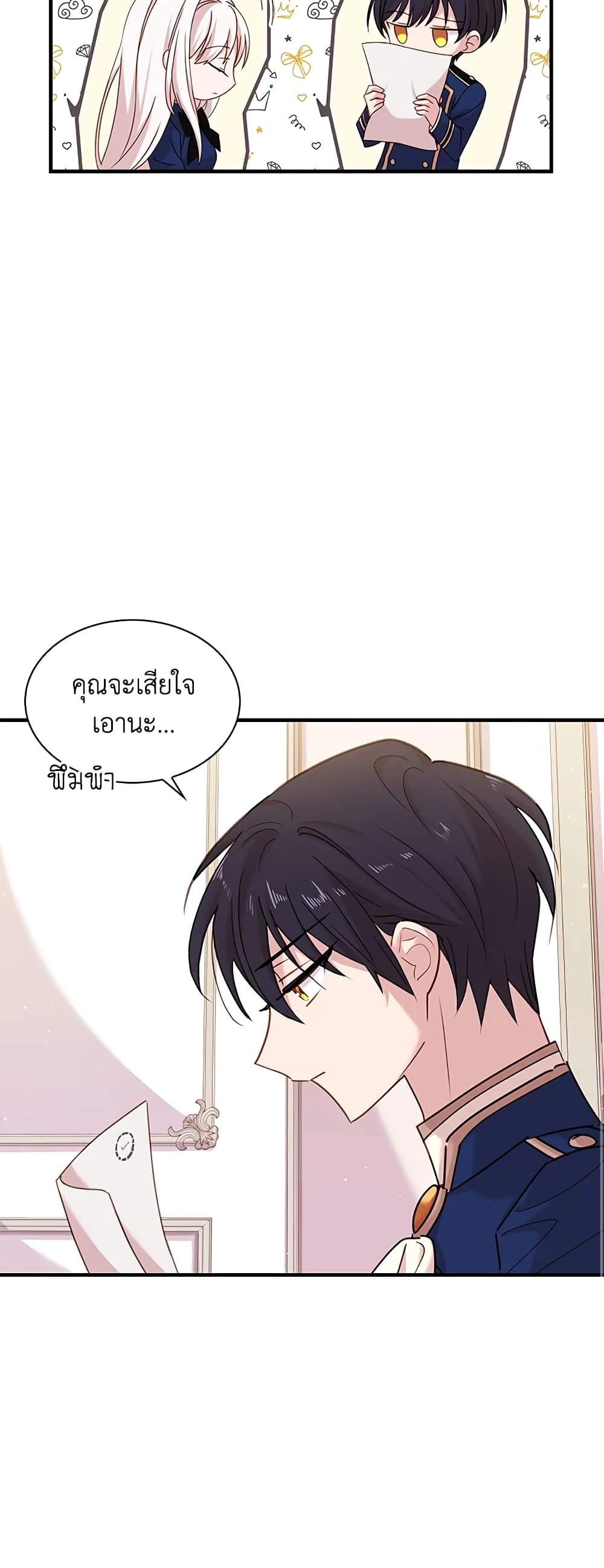 อ่านการ์ตูน The Lady Needs a Break 28 ภาพที่ 46