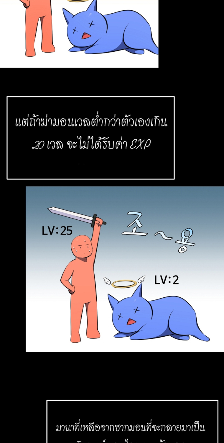 อ่านการ์ตูน Level 1 Player 4 ภาพที่ 51