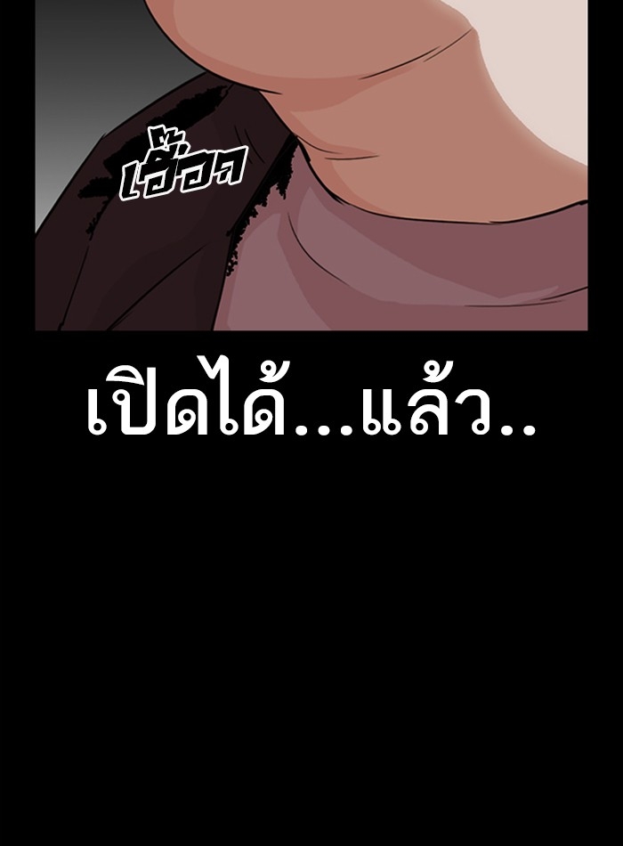 อ่านการ์ตูน Lookism 289 ภาพที่ 4