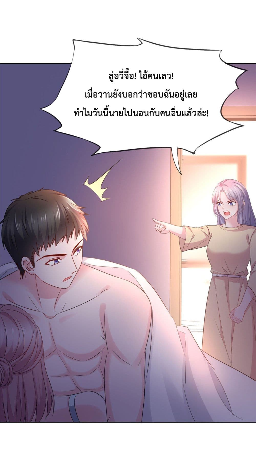 อ่านการ์ตูน The Way To Your Heart 16 ภาพที่ 2