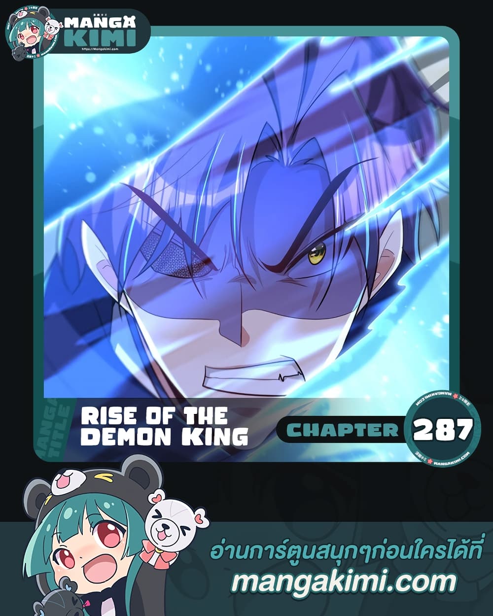 อ่านการ์ตูน Rise of The Demon King 287 ภาพที่ 1