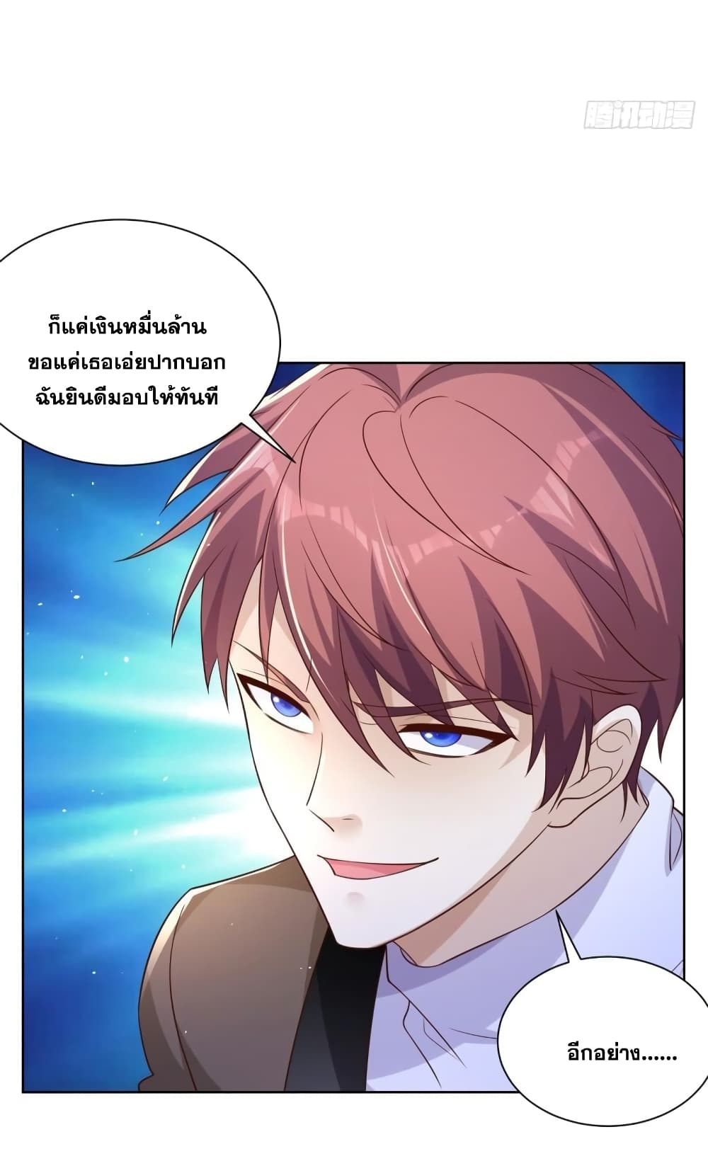 อ่านการ์ตูน Sorry, I’m A Villain 55 ภาพที่ 26