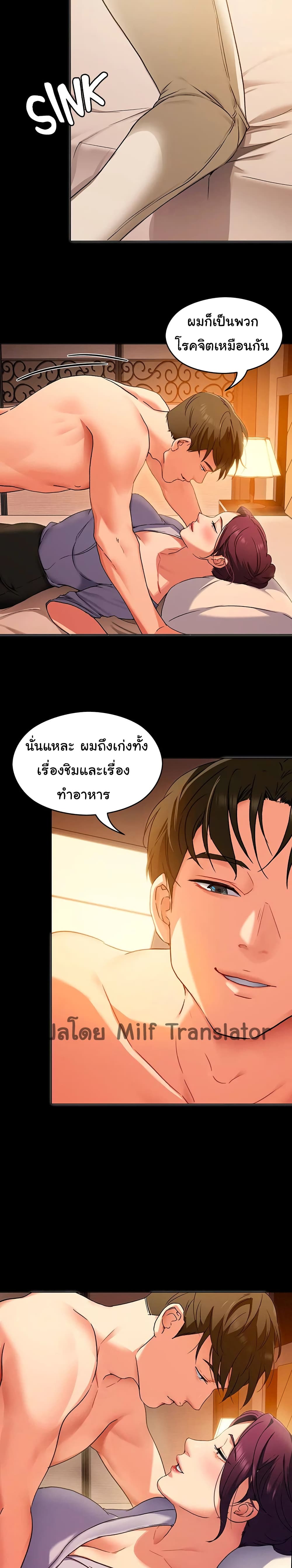 อ่านการ์ตูน Tonight, You’re My Dinner 13 ภาพที่ 22